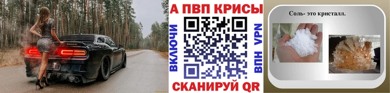 МЕГА ссылка  Орёл  А ПВП кристаллы 