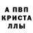 КЕТАМИН VHQ Alpa cool