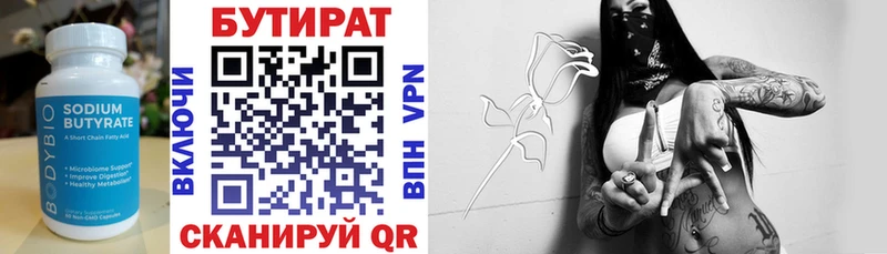 Бутират BDO  купить  цена  Орёл 