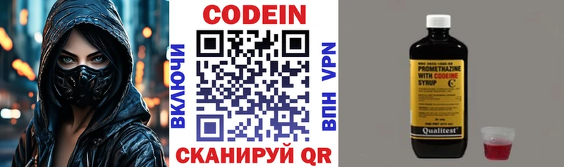 Кодеин напиток Lean (лин)  Орёл 